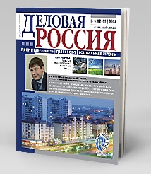 Развитие энергетического комплекса России