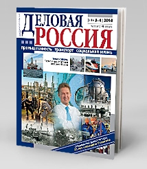 Развитие транспортного комплекса России