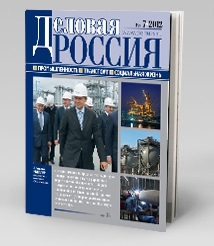 Нефтегазовый комплекс России I