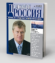 200 лет газовой отрасли России