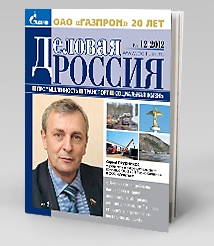 Итоги и перспективы. Развитие топливно-энергетического комплекса России