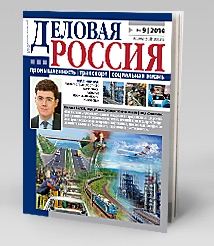 Развитие транспортного комплекса России
