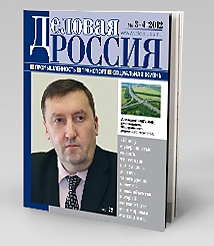 Развитие транспортного комплекса России