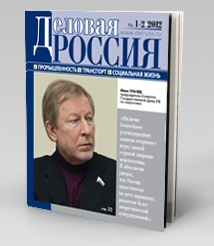 Российский топливно-энергетический комплекс