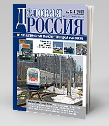 Транспортный комплекс России