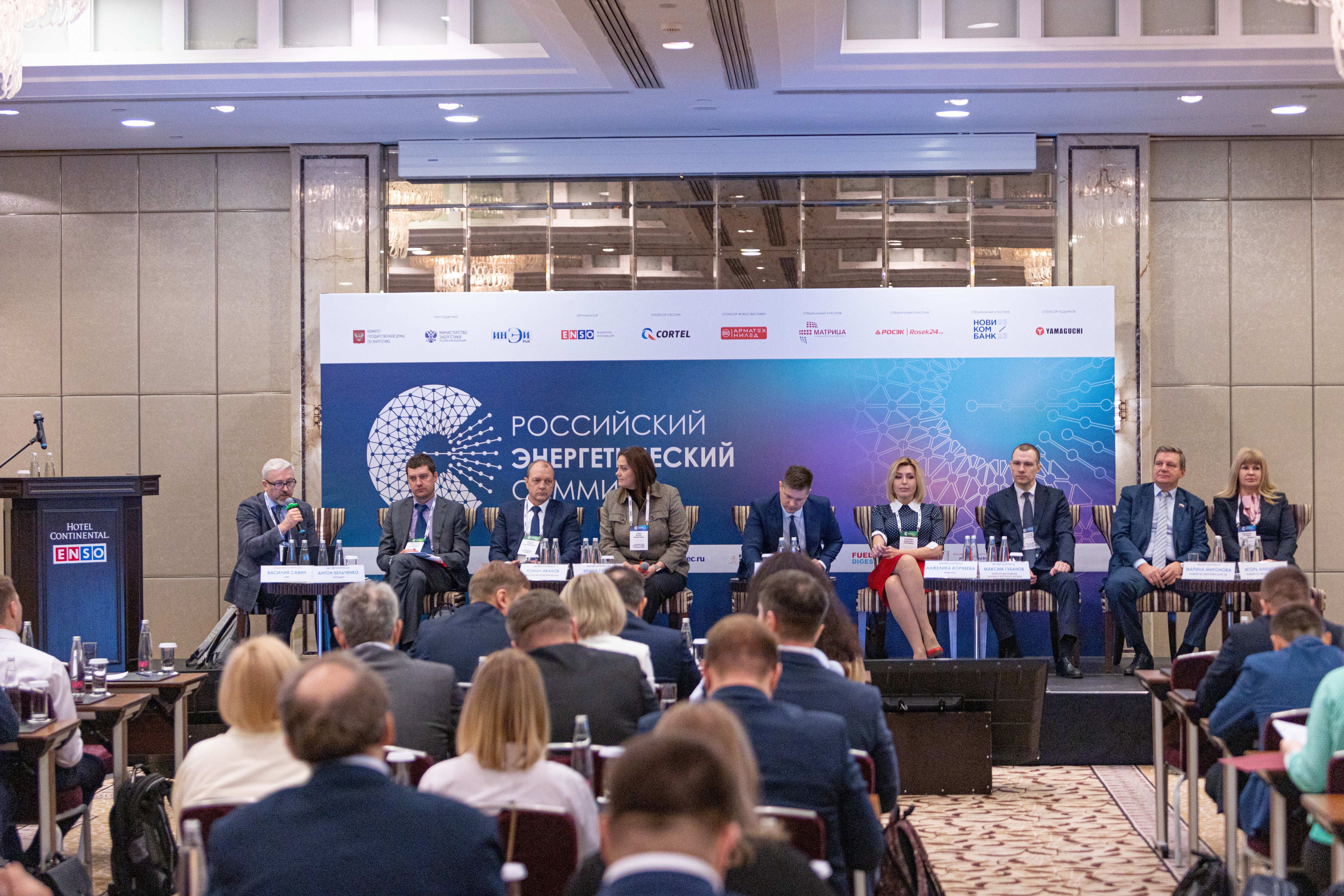 VI Российский Энергетический Саммит «Энергоснабжение и Цифровизация»