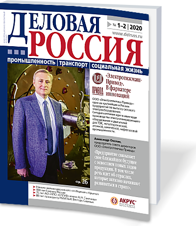 Сто лет ГОЭЛРО