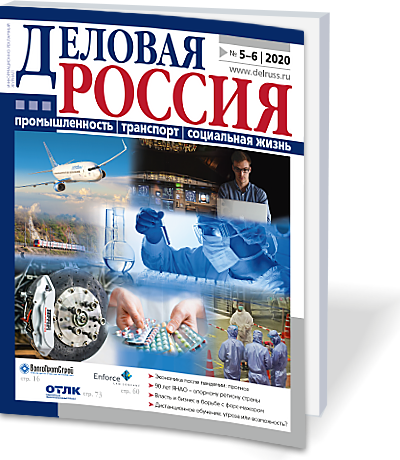 Экономика после пандемии. полгода, которые потрясли мир