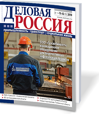 Стратегии и перспективы