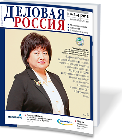Развитие отечественного ТЭК. оборонный комплекс России. высшее образование в России и странах СНГ