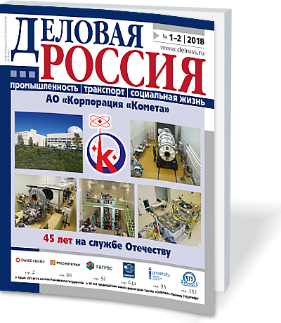45 лет АО Корпорация Комета