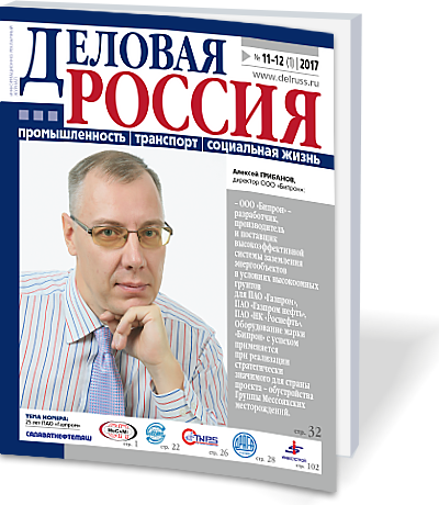 25 лет ПАО Газпром
