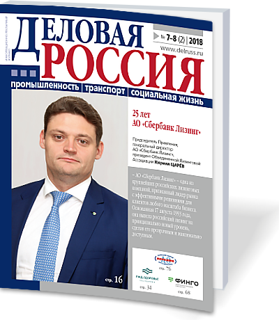25 лет Сбербанк Лизинг