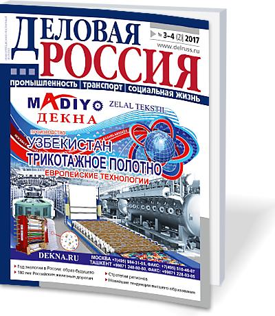 Год экологии в России