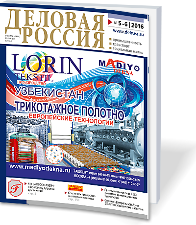 Промышленность и ТЭК: развитие инноваций