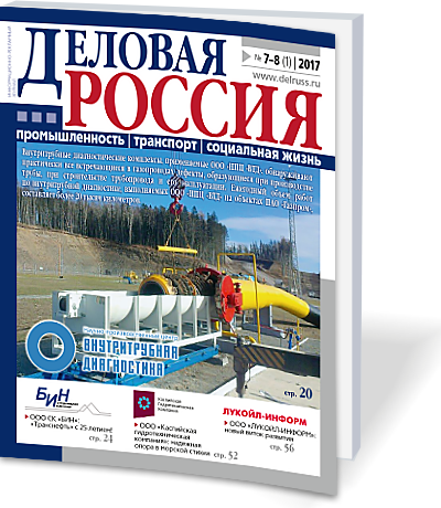ТЭК России и стран СНГ, новые задачи российской оборонной отрасли, судостроение и портовая инфраструктура