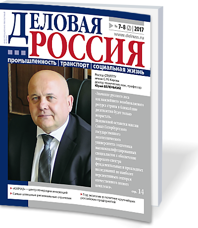 Лесная отрасль России, транспорт, машиностроение