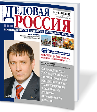 Развитие промышленности регионов. Инновации
