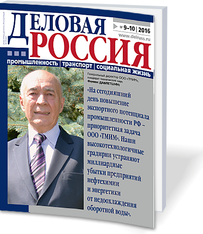 Тяжелая промышленность и транспорт России и стран СНГ. Оборонный комплекс, космос, авиация