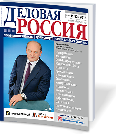 Промышленность России: итоги года