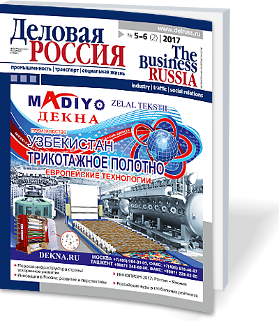 Развитие морской инфраструктуры РФ